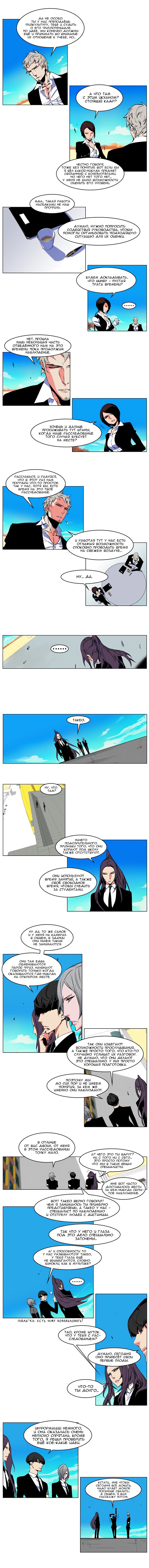 Манга Дворянство - Глава 207 Страница 3