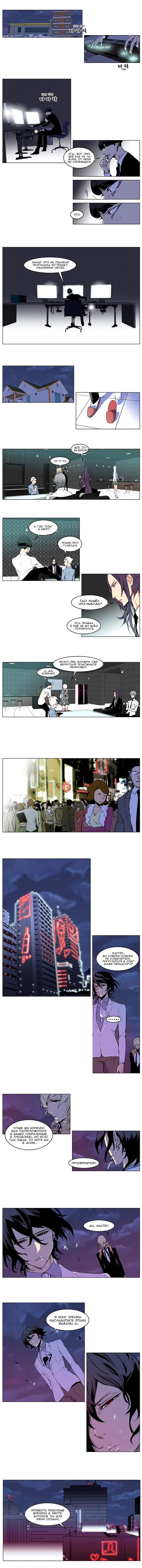 Манга Дворянство - Глава 207 Страница 4