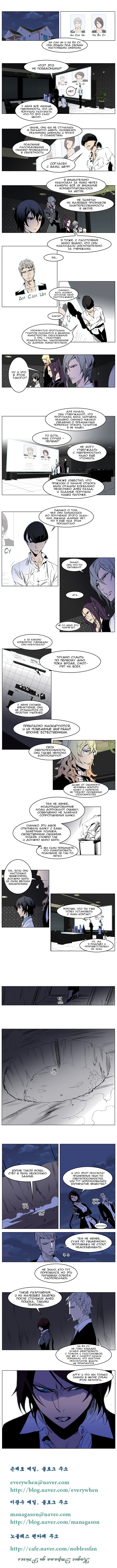 Манга Дворянство - Глава 206 Страница 4