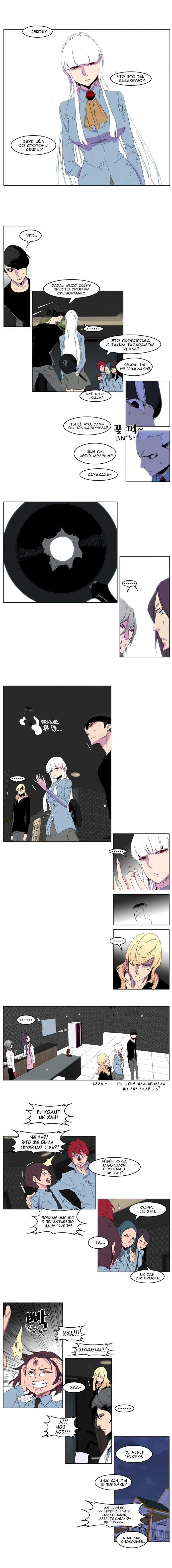 Манга Дворянство - Глава 204 Страница 3