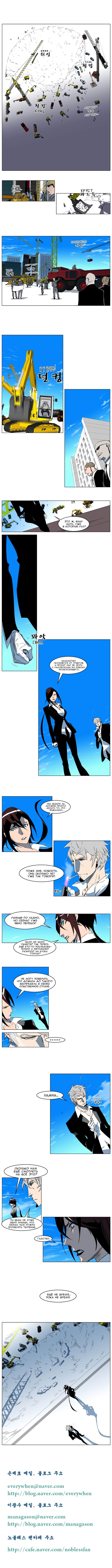 Манга Дворянство - Глава 202 Страница 4