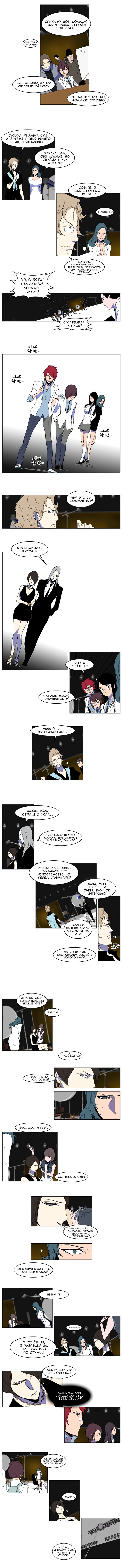 Манга Дворянство - Глава 201 Страница 3