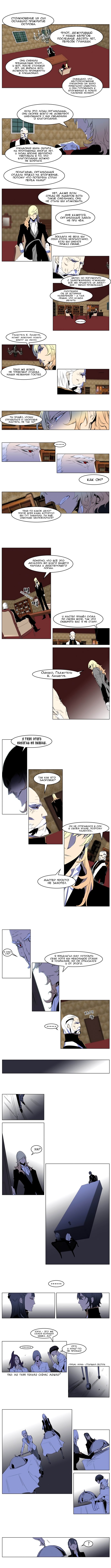 Манга Дворянство - Глава 200 Страница 3