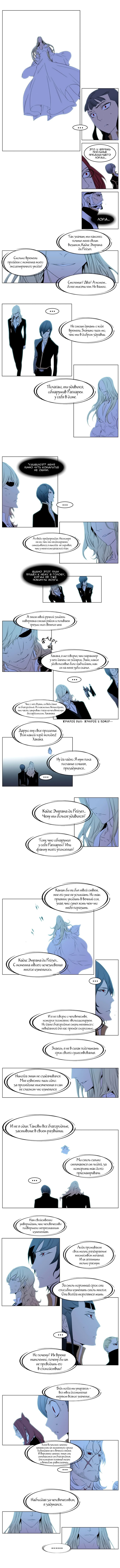 Манга Дворянство - Глава 196 Страница 3