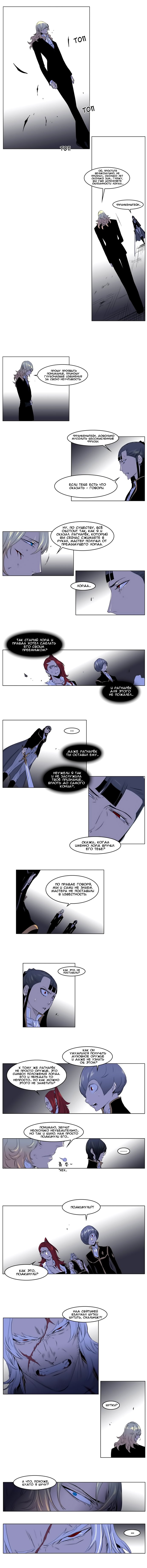 Манга Дворянство - Глава 195 Страница 3