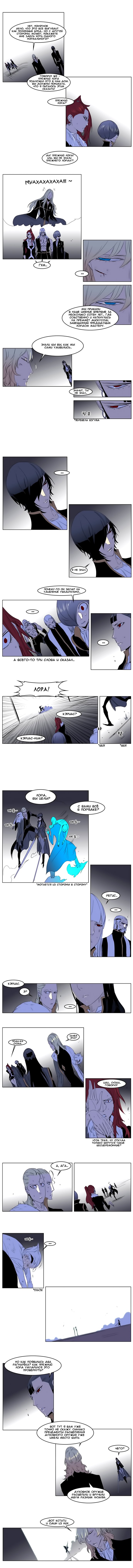 Манга Дворянство - Глава 195 Страница 4