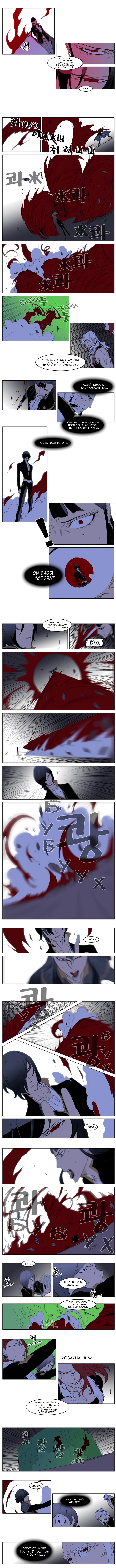 Манга Дворянство - Глава 194 Страница 3