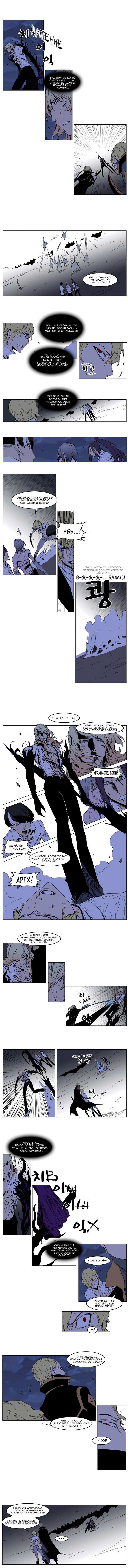 Манга Дворянство - Глава 189 Страница 4