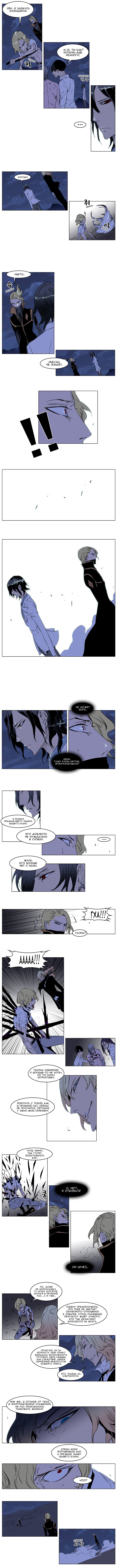 Манга Дворянство - Глава 188 Страница 4