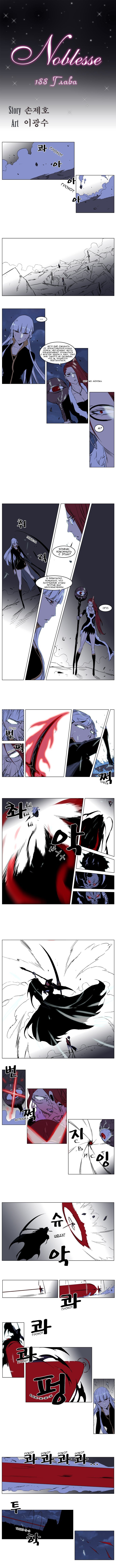 Манга Дворянство - Глава 188 Страница 2