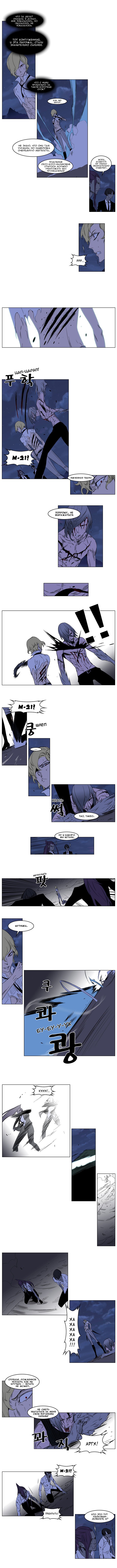 Манга Дворянство - Глава 187 Страница 4