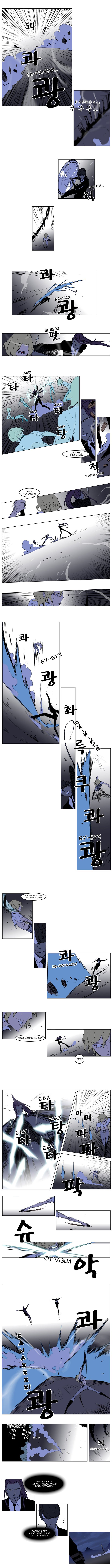 Манга Дворянство - Глава 187 Страница 3