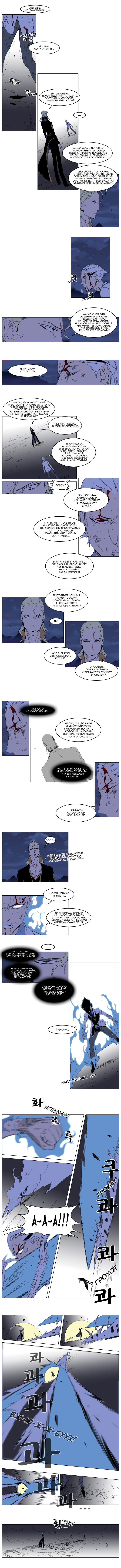 Манга Дворянство - Глава 186 Страница 3