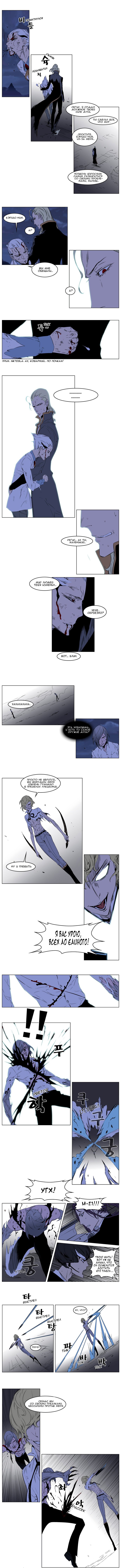 Манга Дворянство - Глава 186 Страница 4