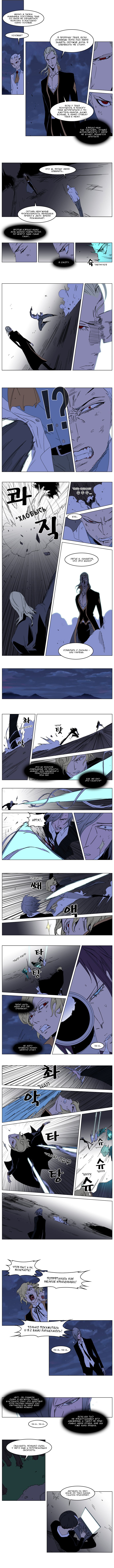 Манга Дворянство - Глава 185 Страница 3