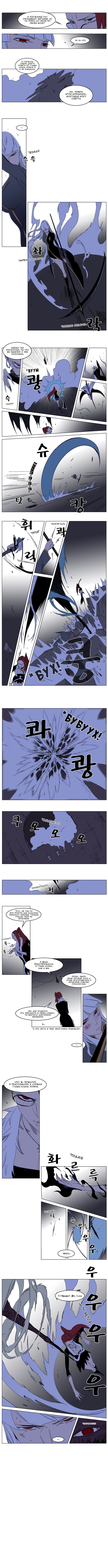 Манга Дворянство - Глава 184 Страница 3