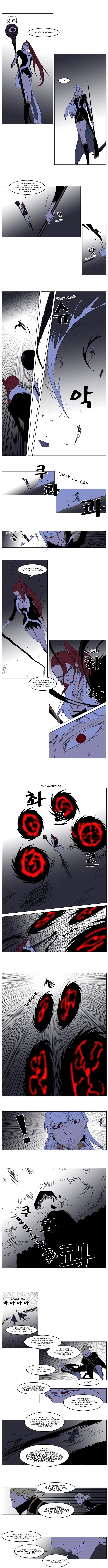 Манга Дворянство - Глава 184 Страница 4