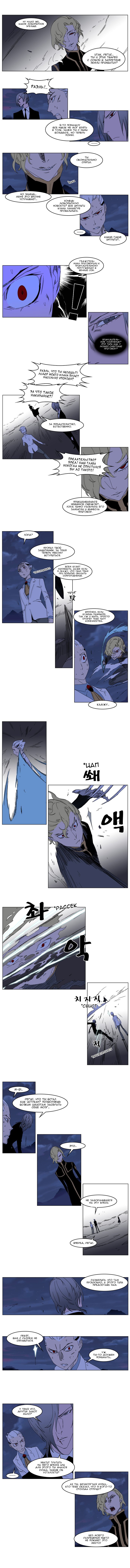 Манга Дворянство - Глава 183 Страница 3