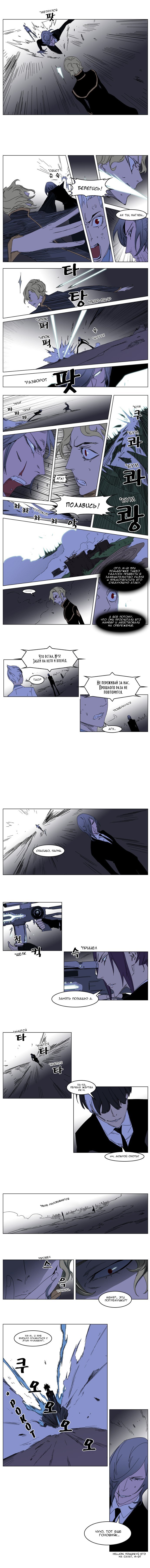 Манга Дворянство - Глава 183 Страница 4