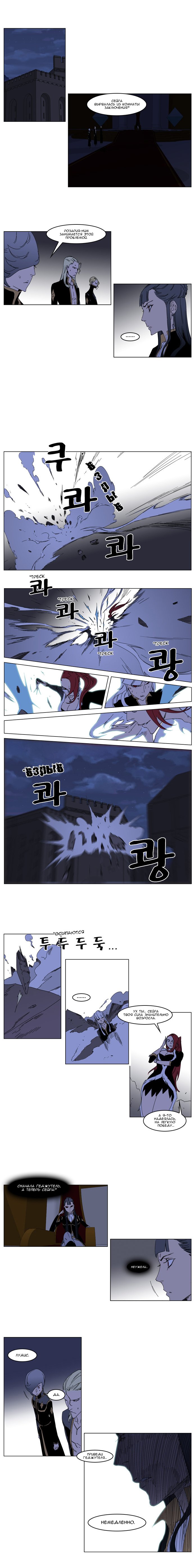 Манга Дворянство - Глава 183 Страница 5