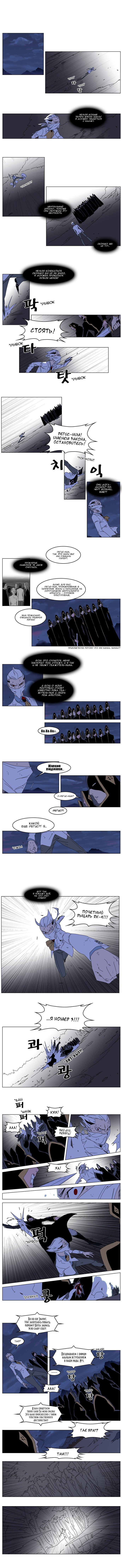 Манга Дворянство - Глава 182 Страница 3