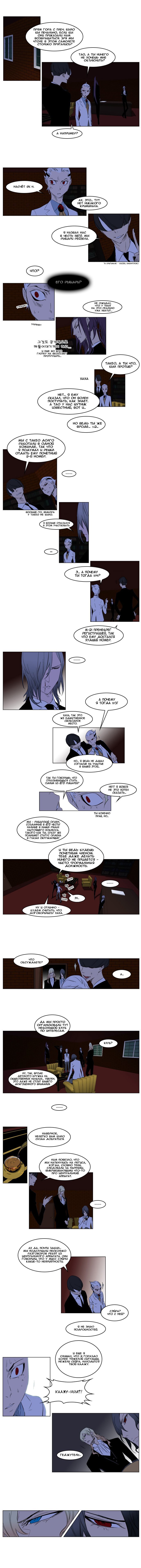 Манга Дворянство - Глава 180 Страница 3