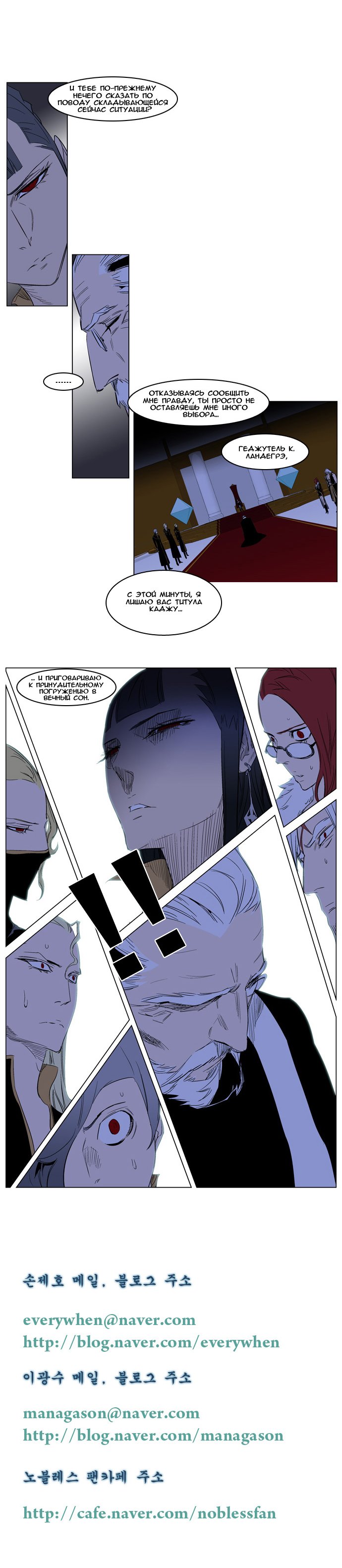 Манга Дворянство - Глава 180 Страница 4