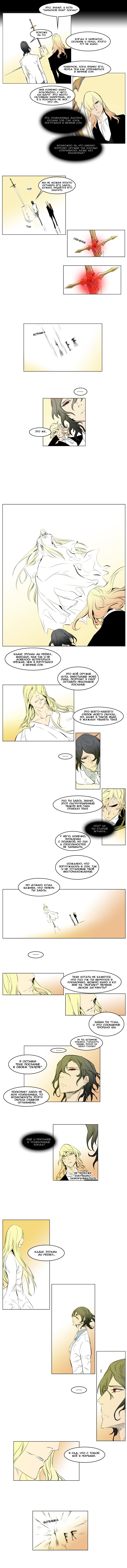 Манга Дворянство - Глава 180 Страница 2