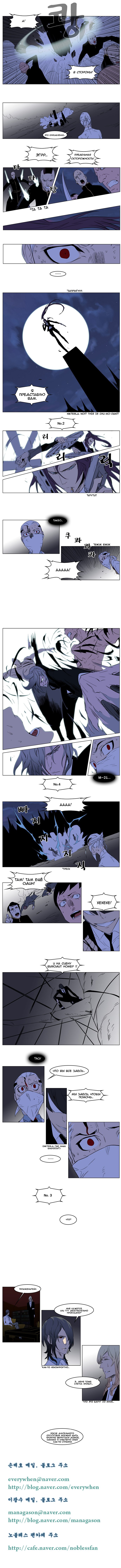 Манга Дворянство - Глава 178 Страница 5