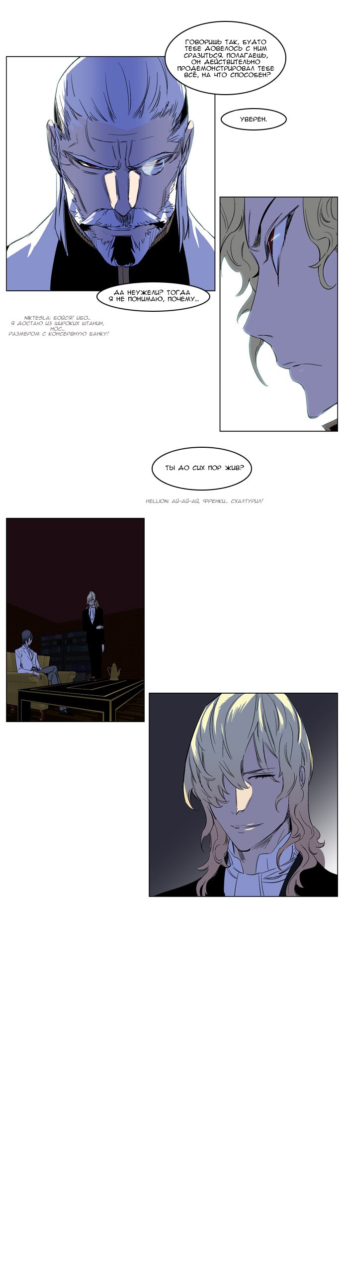 Манга Дворянство - Глава 177 Страница 5