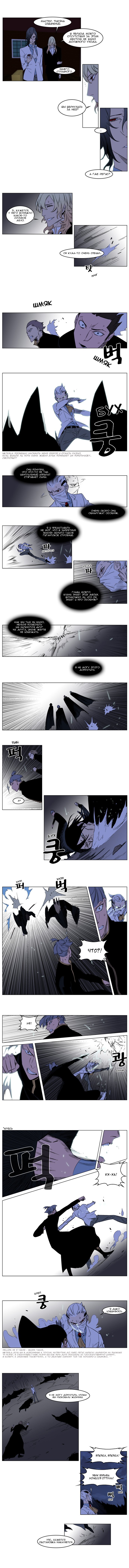 Манга Дворянство - Глава 177 Страница 3