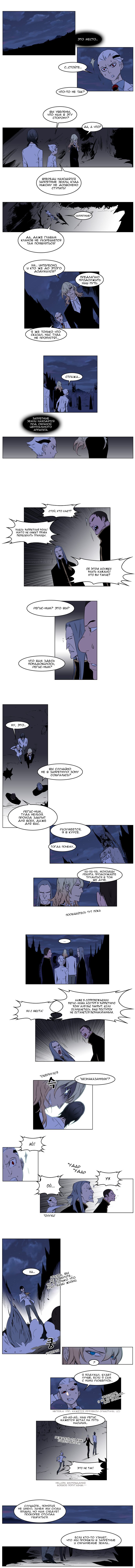 Манга Дворянство - Глава 176 Страница 3