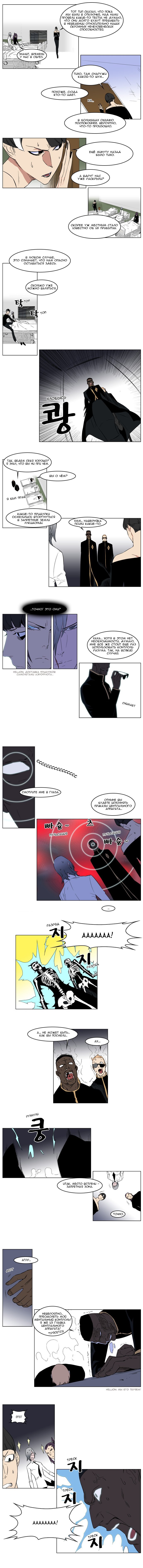 Манга Дворянство - Глава 176 Страница 5