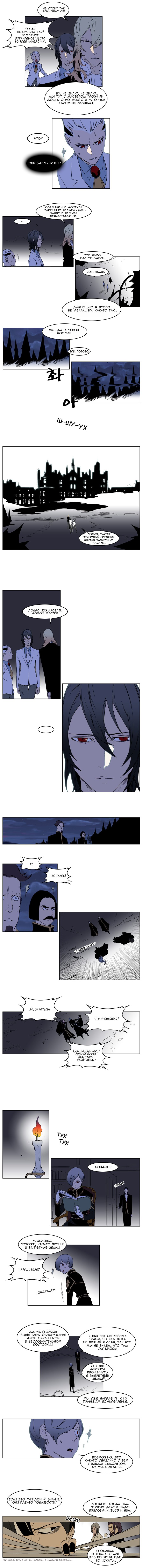 Манга Дворянство - Глава 176 Страница 4