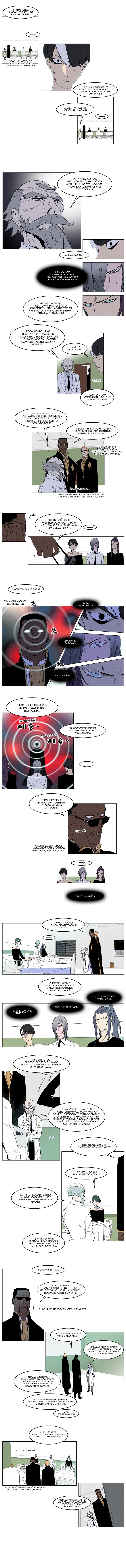 Манга Дворянство - Глава 175 Страница 4