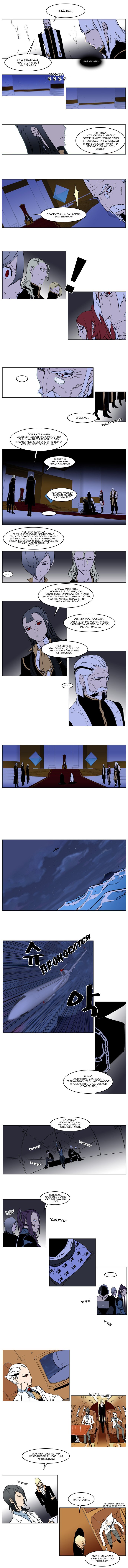 Манга Дворянство - Глава 174 Страница 4