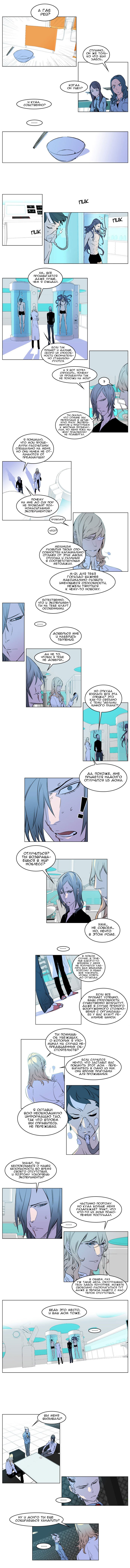 Манга Дворянство - Глава 173 Страница 3