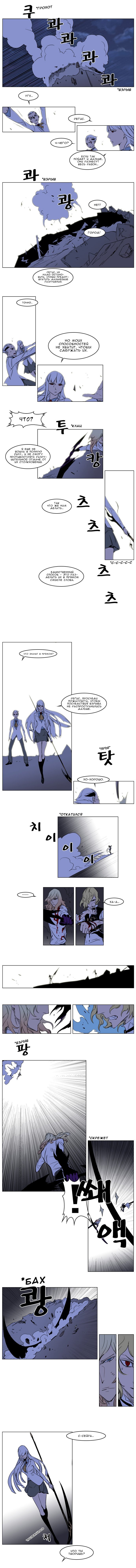 Манга Дворянство - Глава 171 Страница 3