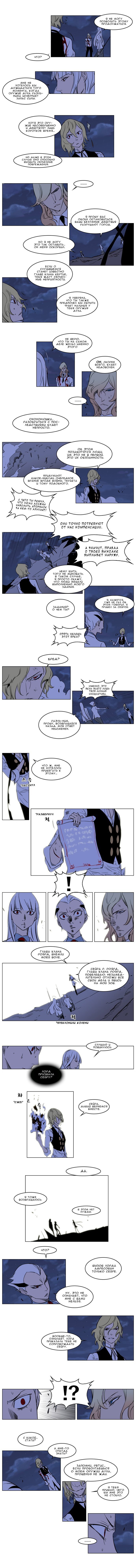 Манга Дворянство - Глава 171 Страница 4