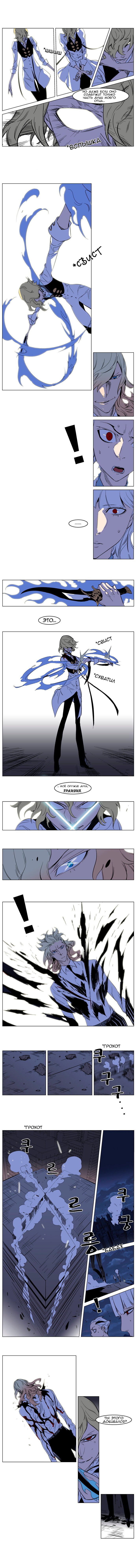 Манга Дворянство - Глава 170 Страница 3