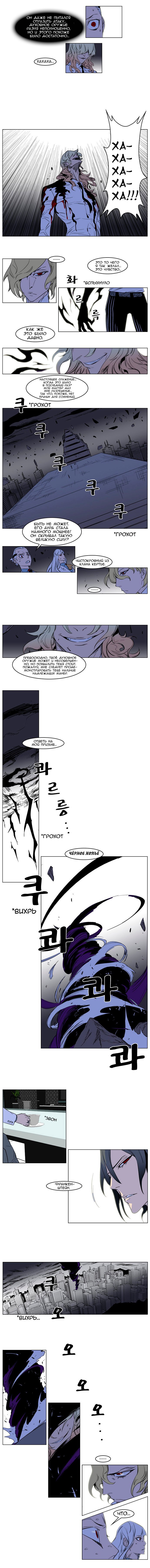 Манга Дворянство - Глава 170 Страница 4