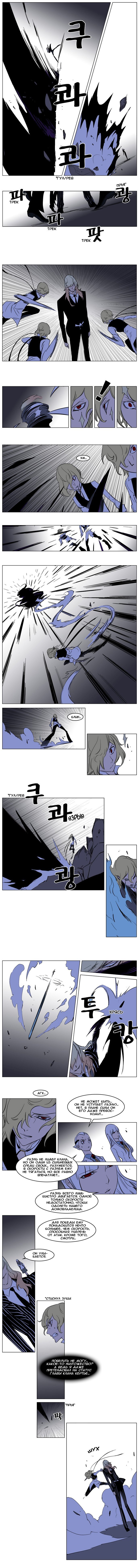 Манга Дворянство - Глава 169 Страница 3