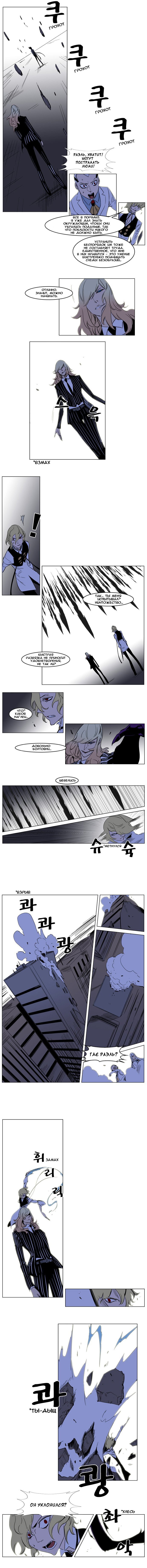 Манга Дворянство - Глава 169 Страница 2