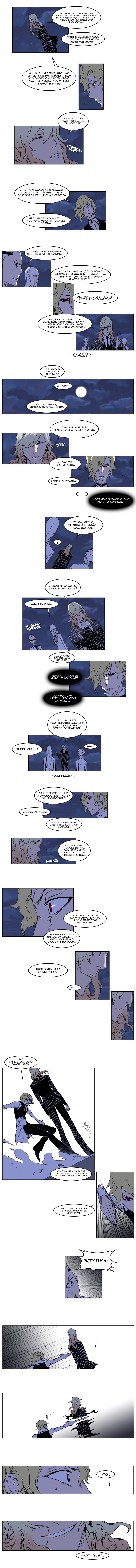 Манга Дворянство - Глава 168 Страница 3