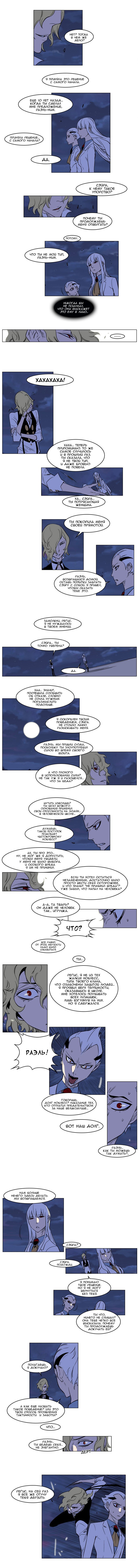 Манга Дворянство - Глава 167 Страница 3