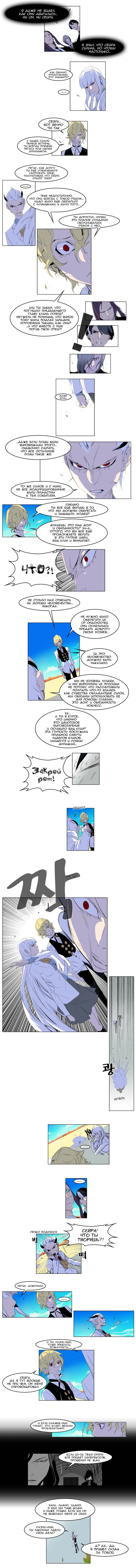 Манга Дворянство - Глава 164 Страница 3