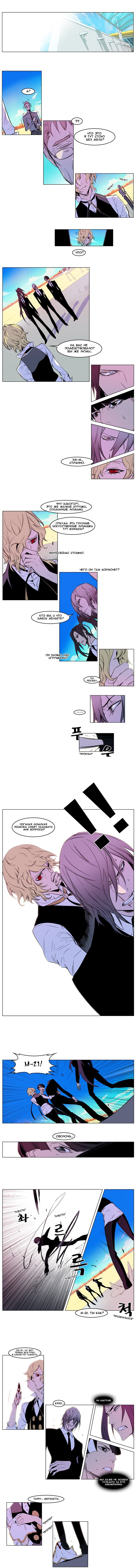 Манга Дворянство - Глава 163 Страница 2