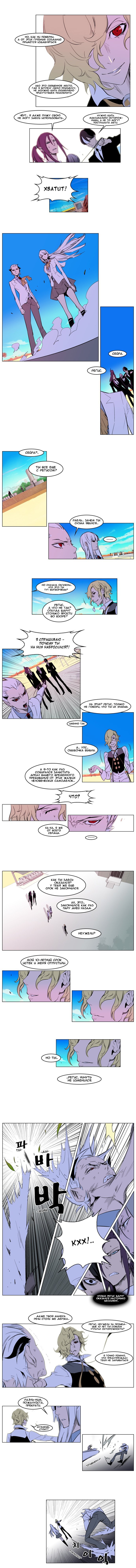 Манга Дворянство - Глава 163 Страница 3