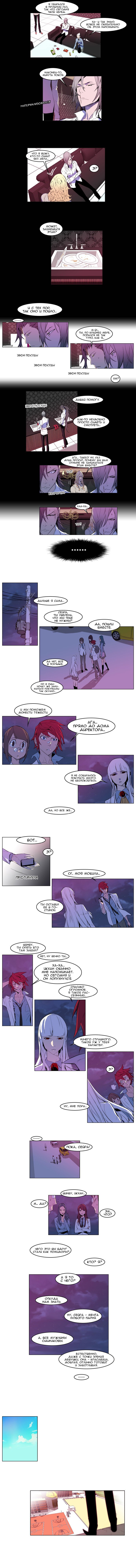 Манга Дворянство - Глава 162 Страница 4