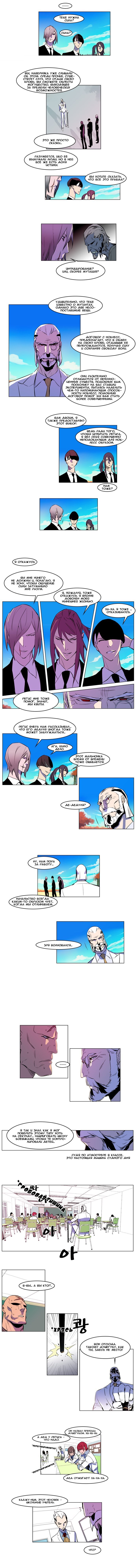 Манга Дворянство - Глава 159 Страница 4